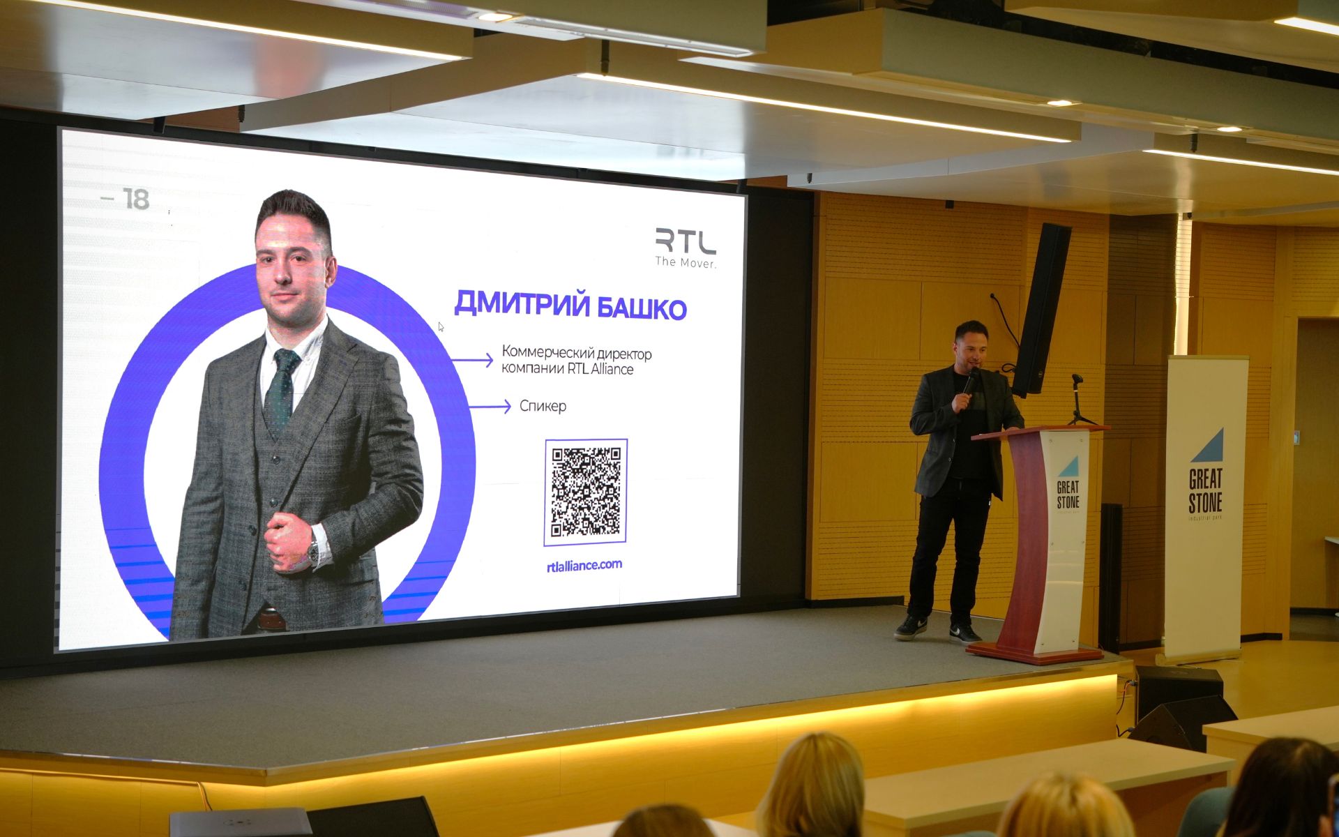 RTL Alliance на Great Business Day: актуальные решения для ВЭД 