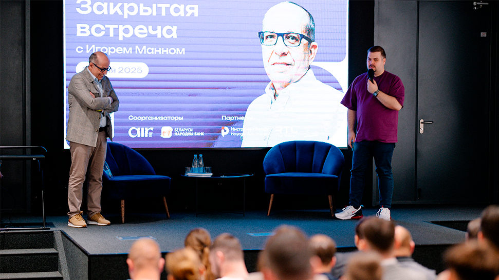 RTL Alliance на закрытом мероприятии с Игорем Манном