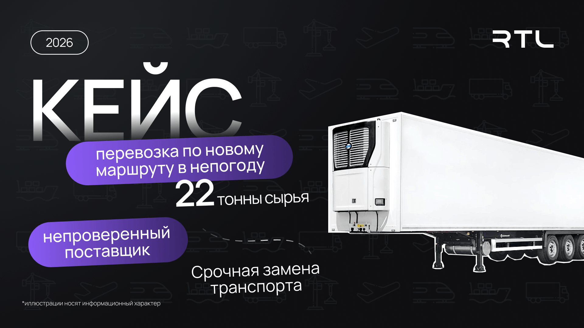 Доставка 22 тонн сырья из Египта в Минск без заморозки и без лишних расходов