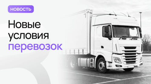 грузоперевозки из Азербайжана