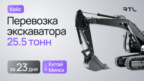 доставка экскаватора