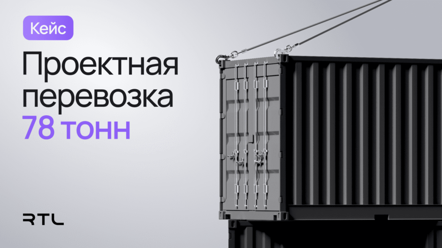 доставка производственного комплекса