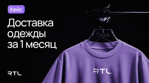 доставка одежды