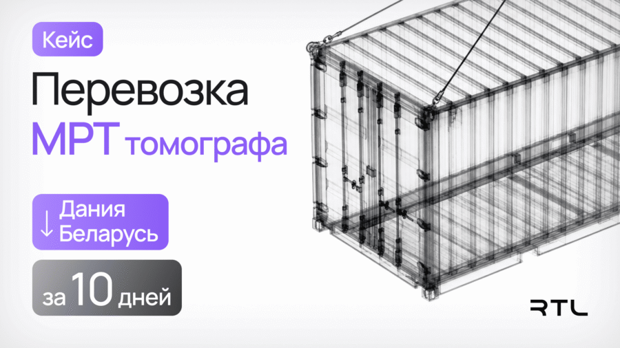 доставка мрт