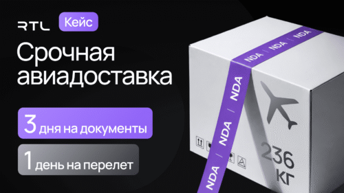 доставка высокотехнологичных комплектующих