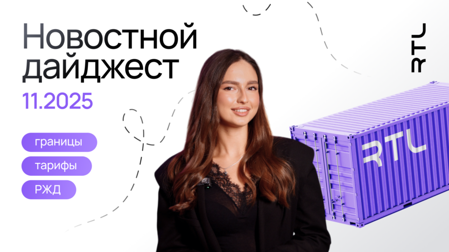 логистическая компания в Беларуси