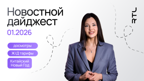 логистические компании в РБ