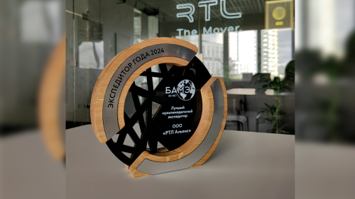 Лучший мультимодальный экспедитор года