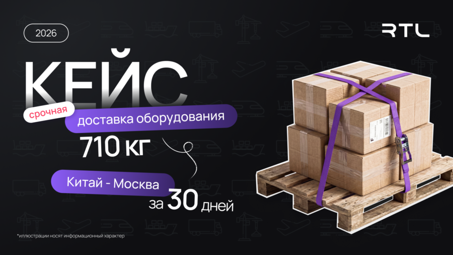 доставка оборудования из китая