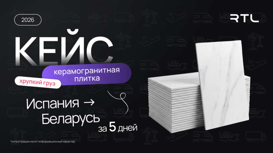 доставка керамогранитной плитки