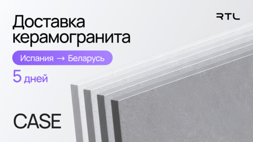 доставка керамогранита
