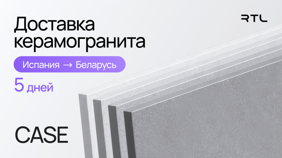 доставка керамогранита