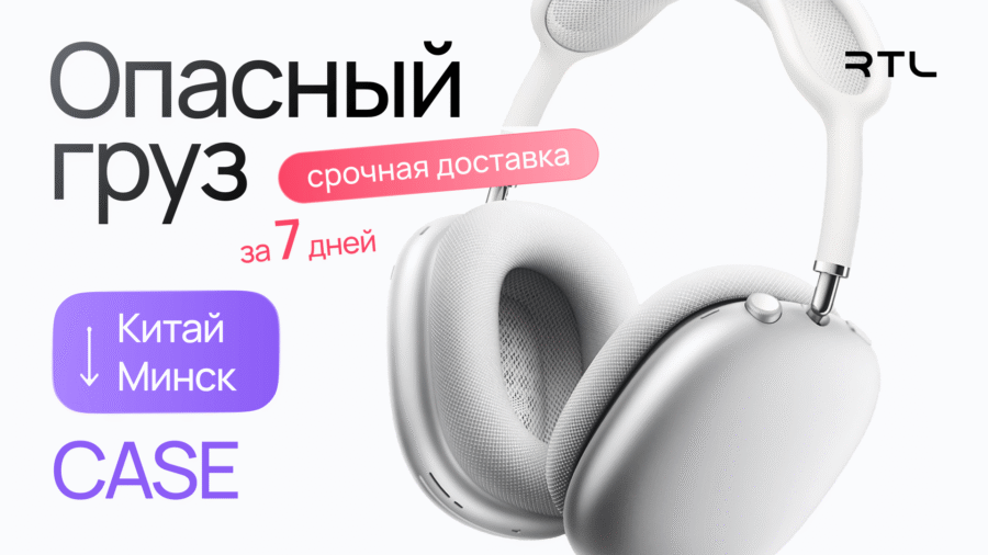 срочная авиадоставка груза