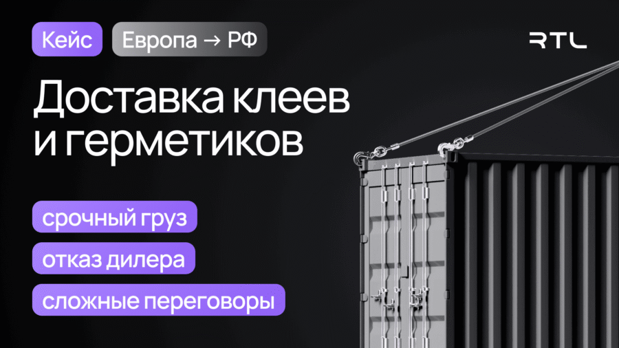 Доставка опасных грузов