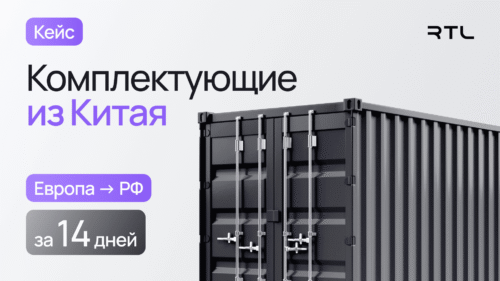 жд перевозка из китая
