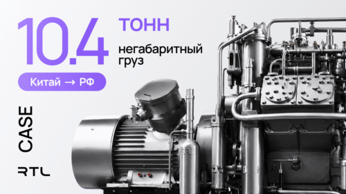 перевозка негабаритного груза
