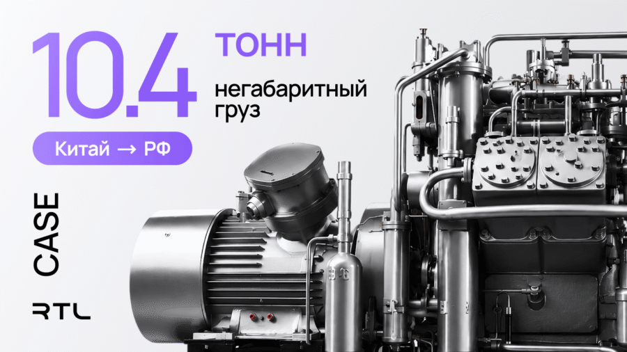 перевозка негабаритного груза