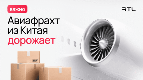 тарифы на авиадоставку