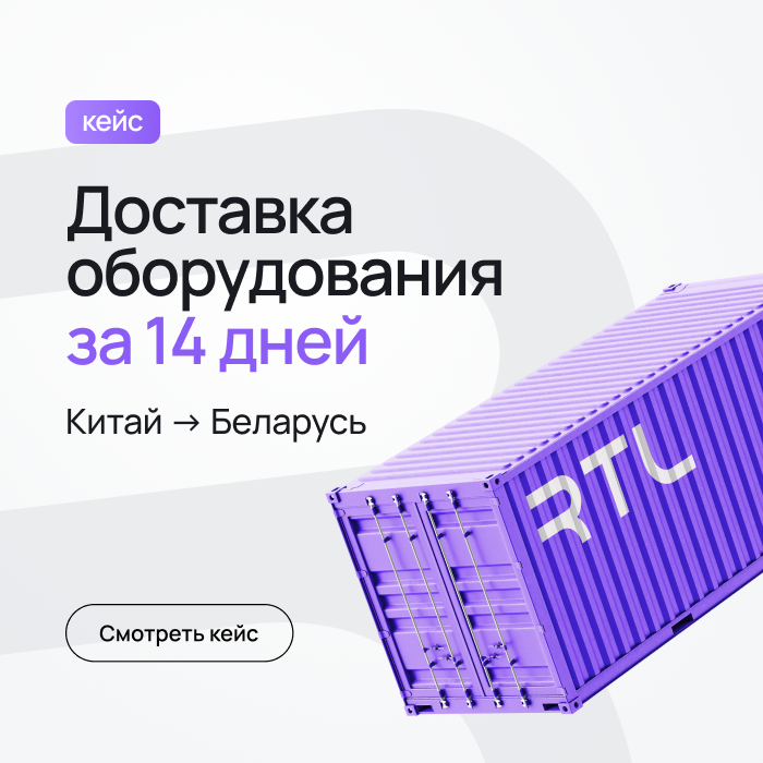 логистическая компания