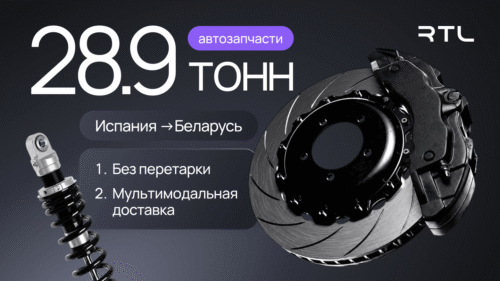 доставка автозапчастей