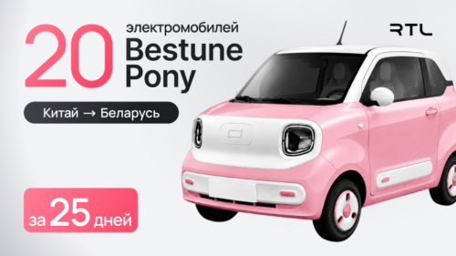 доставка электромобилей из Китая