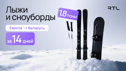доставка сборного груза