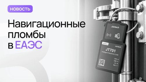 навигационная пломба