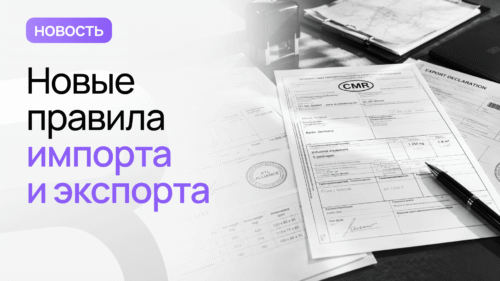 лицензирование импорта-экспорта