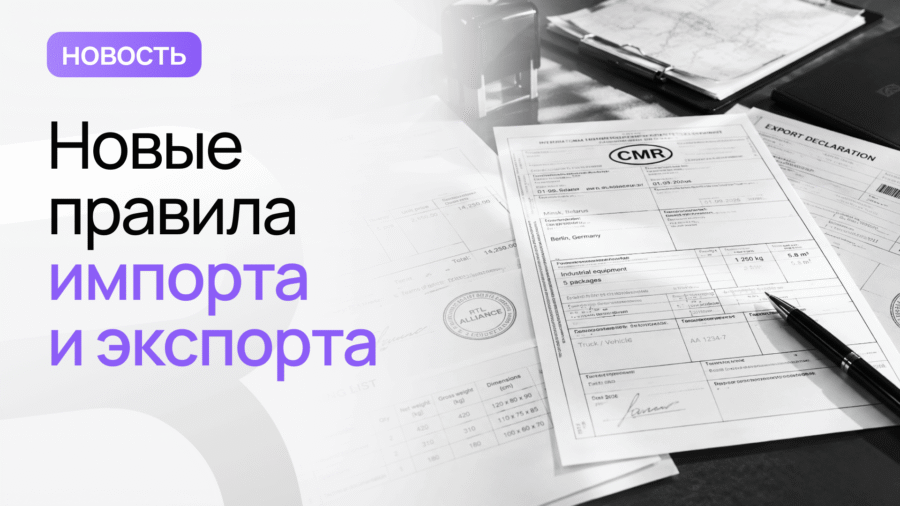 лицензирование импорта-экспорта