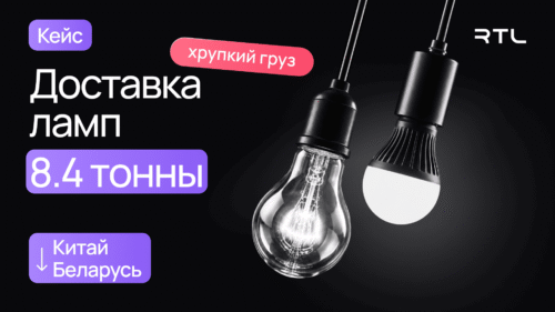 доставка ламп из китая