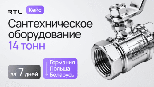 доставка сантехнического оборудования