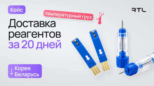 доставка груза из Кореи